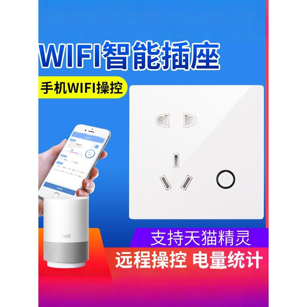 涂鸦WIFI手机控制智能插座10A16A远程开关计量插座定时自动断电