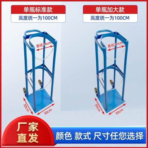 氧气瓶固定架钢瓶防倾倒支架子实验室氧气乙炔瓶手推车移动架40l