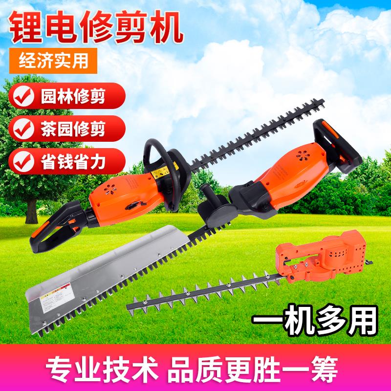 宏毅电动绿篱机修剪机充电式茶树修枝机采茶绿化园林修枝机修枝剪