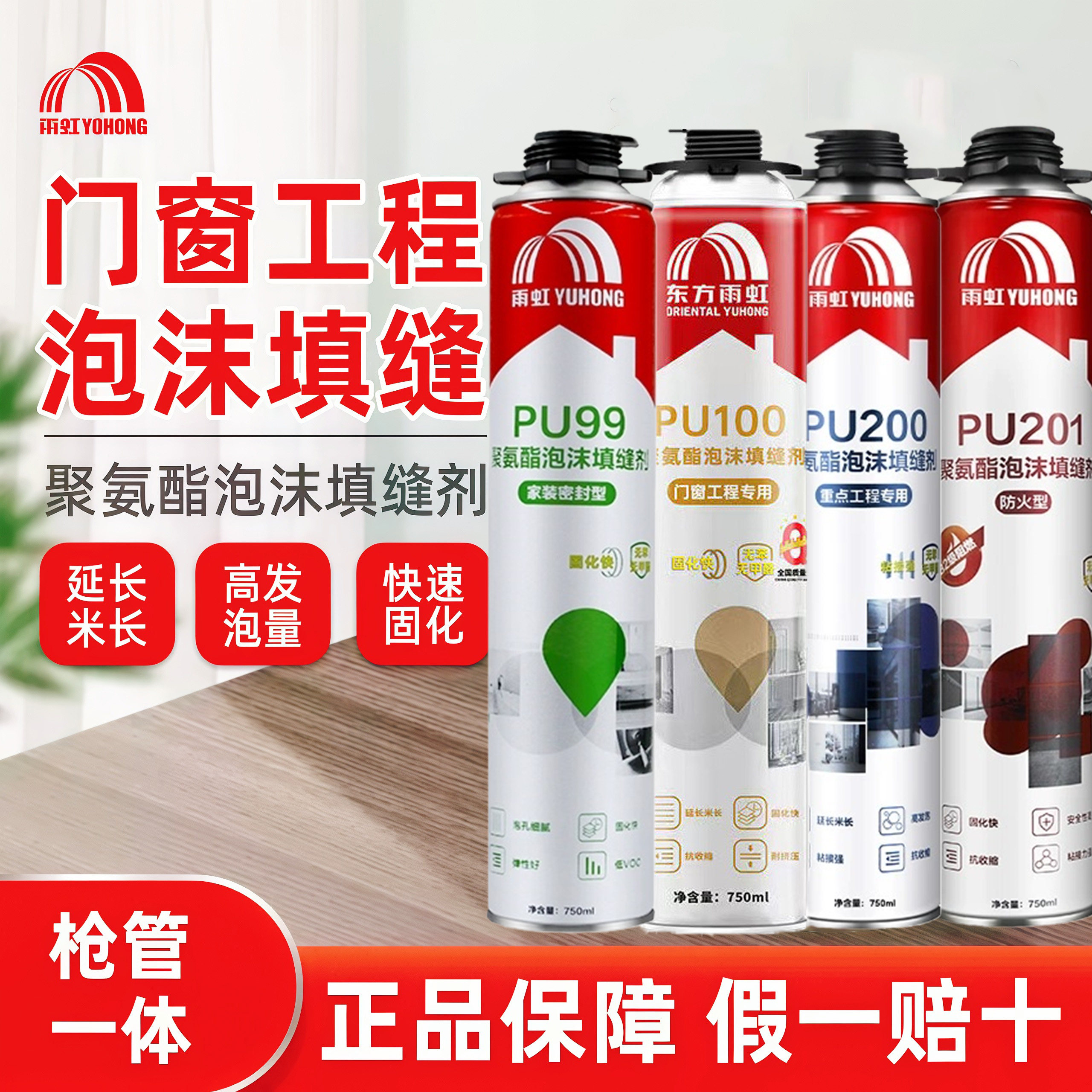 东方雨虹发泡胶门窗专用聚氨酯泡沫胶填缝剂隔音堵洞防水发泡剂,工业油品/胶粘/化学/实验室用品,发泡剂,淘宝优惠券,粉丝福利购,淘宝优惠卷