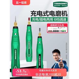 充电电磨机小型手持打磨机手钻电动珍珠钻孔打孔器迷你电钻