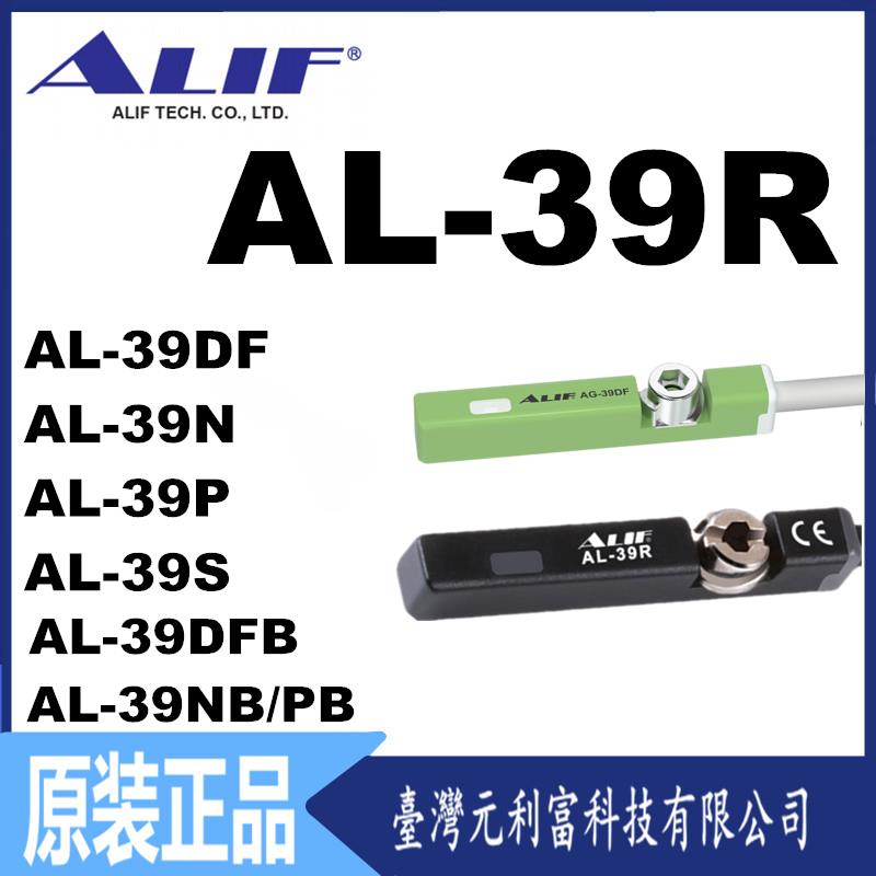 AL/AG-39R/39DF/39S/39N/39P/39SB/39NB/39PB/39SB/39DFB AL-T007