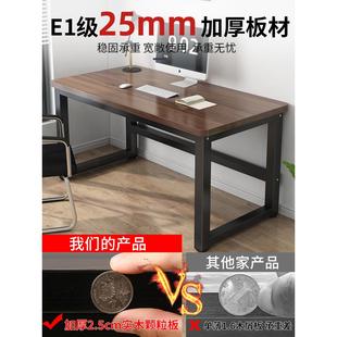 家用学习桌办公室长方形工作台长条桌子简易办公桌书桌 电脑桌台式