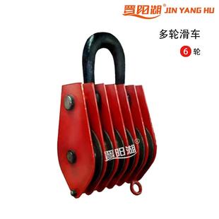 晋阳湖起重滑车滑轮定滑轮闭口多轮滑车吊环钢轮轴套多轮滑轮