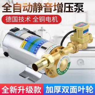 增压泵家用全自动静音太阳能热水器洗澡自来水压管道加压水泵220v