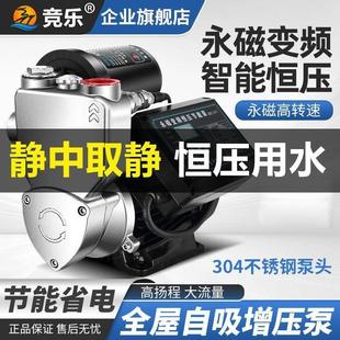 304不锈钢自吸泵永磁变频增压泵家用全自动自来水管道水井抽水泵