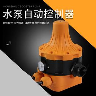 闽东全自动家用自吸增压泵水泵电子压力开关控制器智能水压调节器