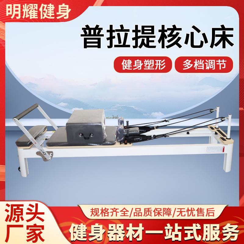 出口新品铝合金小白床普拉提核心床家用瑜伽馆私教铝合金核心床