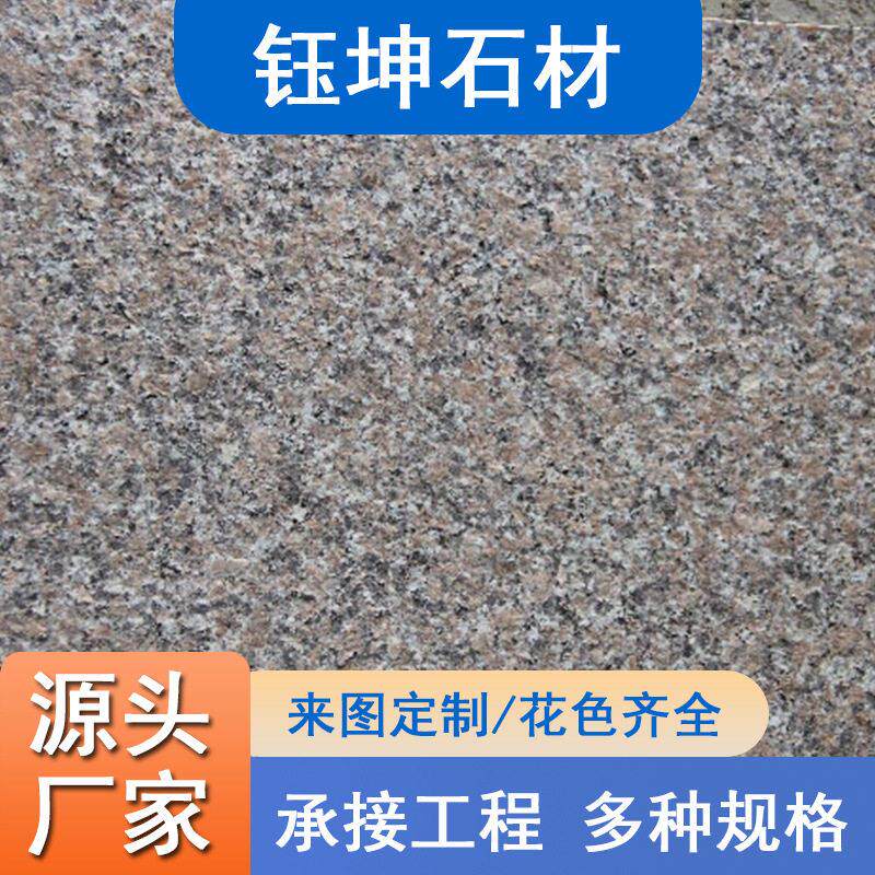 五莲红火烧板建筑工程板五莲花地铺石板大理石板材铺路板