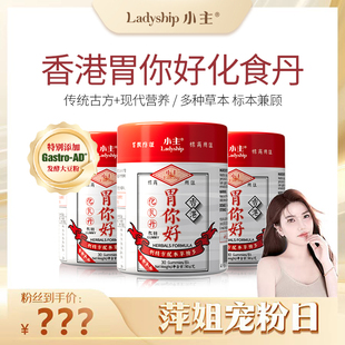 【萍姐专属】小主胃你好化食丹软糖  30粒/瓶  三瓶装【临期】