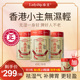 香港小主无湿轻 健脾祛湿 1瓶15粒装 精选十二种草本精华 3瓶正装