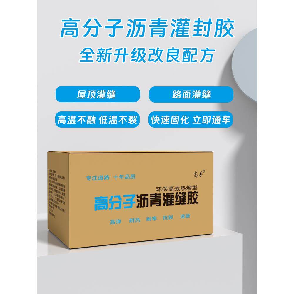 屋顶防水补漏材料裂缝漏水沥青固体油膏房屋道路快速修补料