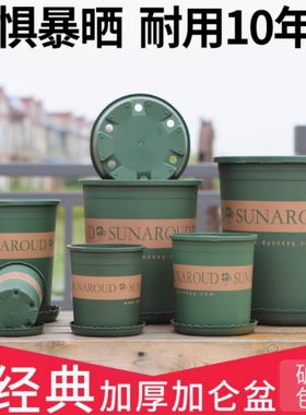 新款加仑盆塑料加厚树脂盆绿萝月季百合专用透气控根大号花盆家用