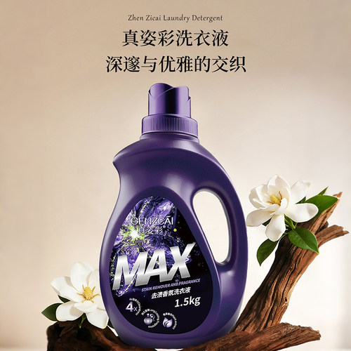 【微胶囊锁香技术】真姿彩栀子花香氛去渍洗衣液洁净柔顺留香