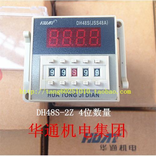 华通机电集团 DH48S-2Z(JSS48A-2Z)数显时间继电器 4位数显*