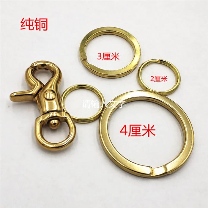 新疆包邮纯铜材质钥匙扣配件钥匙环狗扣钥匙圈环01397diy钳钩老虎
