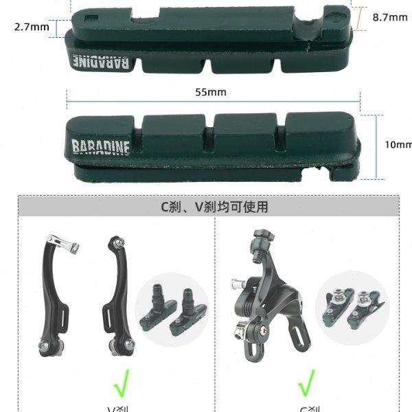 永杰陶瓷涂层车圈刹车块替换皮公路山地自行车C刹V刹制动配件