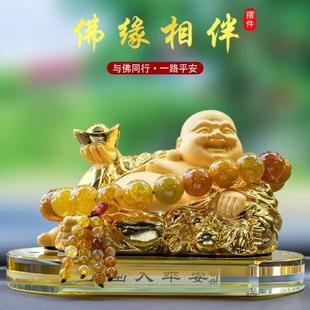 弥勒佛像汽车摆件车载车内饰品中控台车上装 2024新款 饰用品保平安