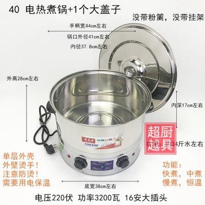 电热煮面炉锅煮粉机麻辣烫冒菜桶关东煮台式水饺粉炉粉篱锅架商用