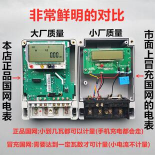电能表华 租房单相家用智能液晶220V多功能电表高精度电子式
