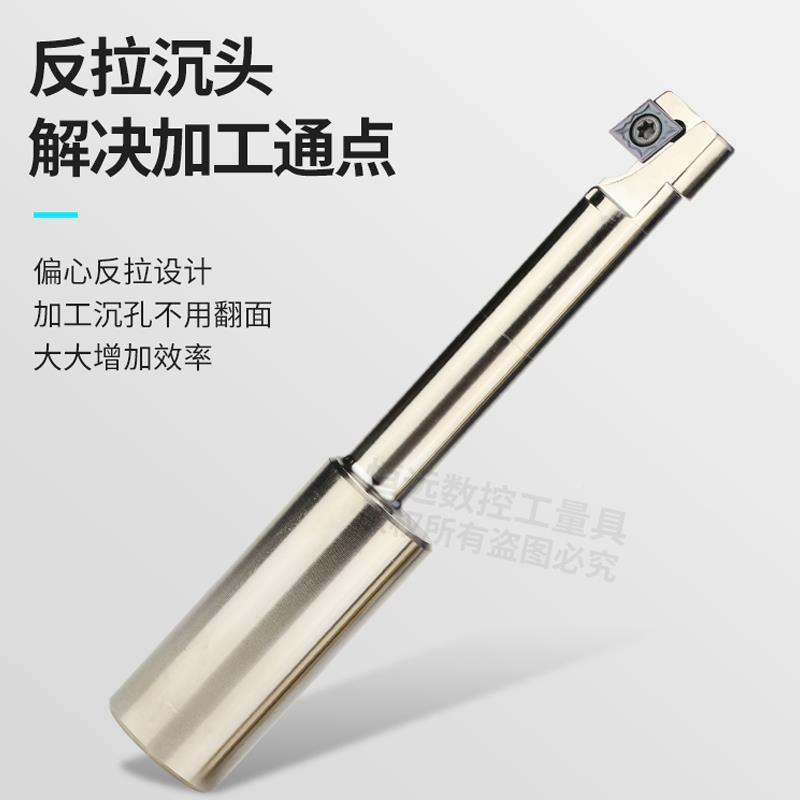 TMN反向沉头工C中心反拉沉孔刀反锪面铣刀杆NC刀倒拉数控沉头加铣