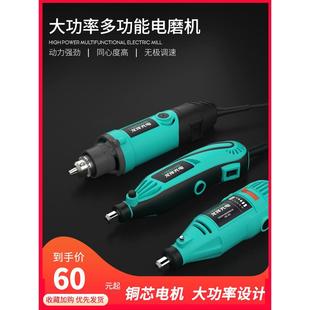 微型家用小电钻电动雕刻机玉石抛光打孔打磨 迷你电磨机小型手持式