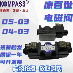 2D2 3C60 台湾康百世KOMPASS电磁阀换向阀 3C4 3C2 2B2