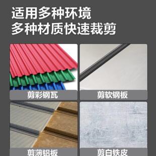 专用剪刀金属板切割裁剪神器 德国精工电钻剪板器新型电动剪铁皮