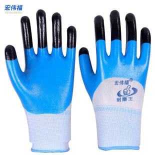 12双劳保手套丁晴橡胶耐磨防滑浸胶带胶皮防水塑胶劳动工作男干活