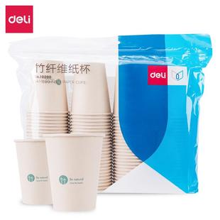 得力19208竹纤维纸杯一次性家用加厚商用办公室水杯纸杯子100只