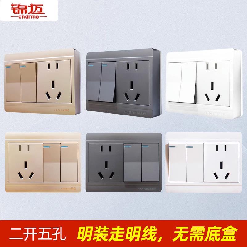 锦迈金灰白色明装两开五孔插座明线盒单控/双控开关电源插5家用