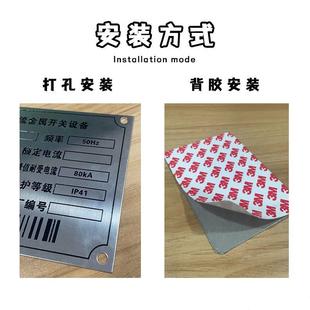 置标识牌机器设备标牌电机电缆 固定资产铭牌定制不锈钢腐蚀机械装