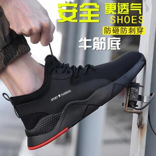 劳保鞋 工作防护透气防砸防刺钢包头防臭轻便耐磨防滑老保 男士 夏季