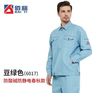 春秋防静电工作服防酸碱劳保服耐腐蚀防护工装 .佰益夏季 防化服套