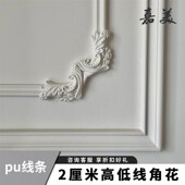 造 美式 热销2cm高低线角花法式 pu线条仿石膏电视背景墙边框线欧式