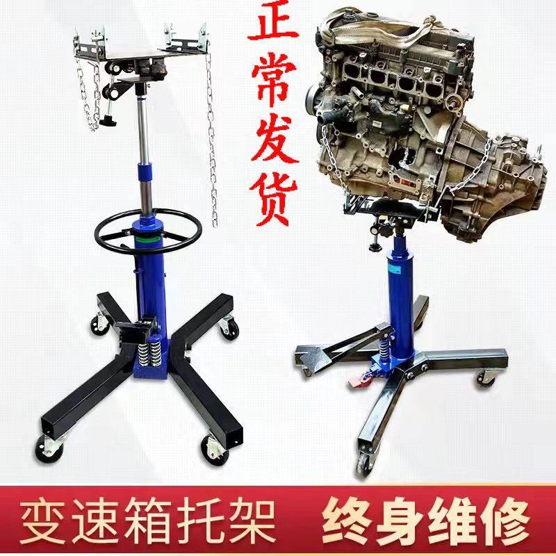 热销现货速发0.6吨变速箱托架汽修波箱顶拖K顶高位运送器变速箱千