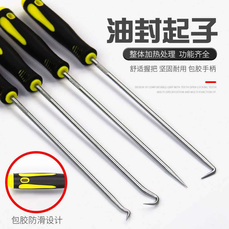 直销油封起子拉拔器钩子拆密封圈硒鼓垫片加粉工具换油封专用拆装