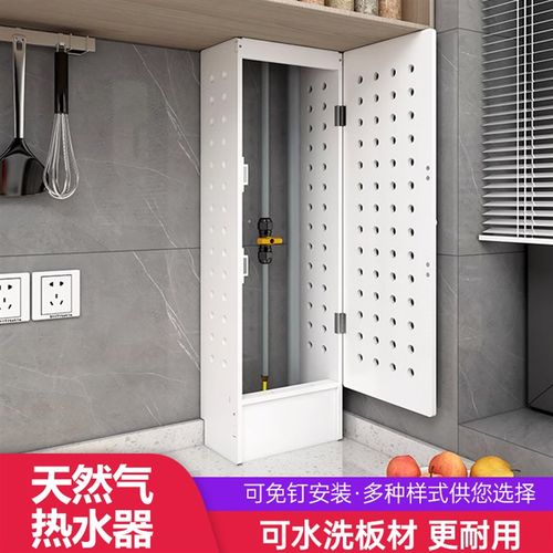 热销厨房天燃气管道遮挡装饰包管遮丑神器热水器柜洞洞板遮挡罩子