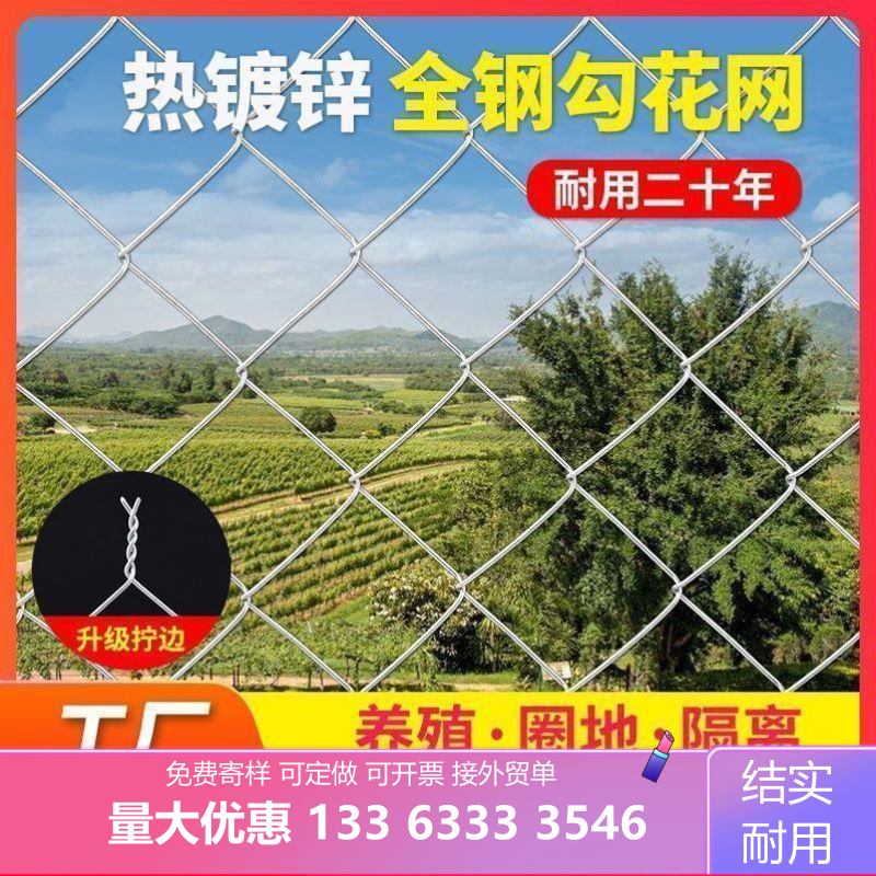 热销镀锌钢丝勾花网铁丝网围栏果园防护网圈山防狗养鸡护网养殖围