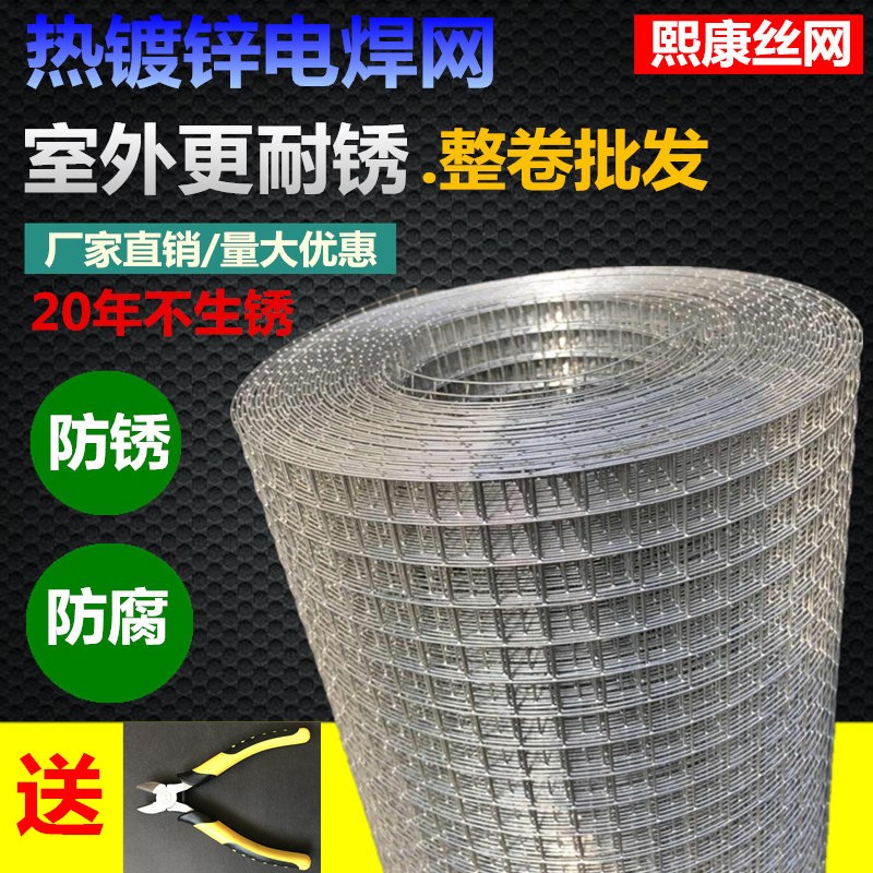 热销热镀锌电焊网片网格铁丝网围栏养殖鸡鸭鸽兔防鼠阳台钢丝防护