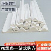 修材料vc弧 饰条天花吊顶室内装 热销法式 pu线条石膏线背景墙边框装
