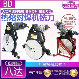 热销PE管热熔对焊机对接机铣刀热熔器熔接器铣刀配件160/200/250/