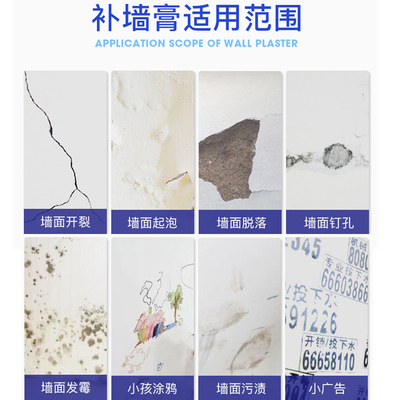 热销白色墙起皮脱落补墙膏防水防潮防霉裂纹腻子墙体修复室内家用