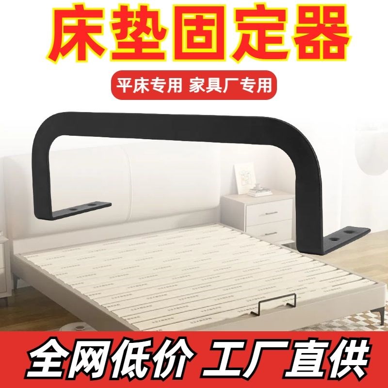 热销齐边防床垫移位防滑木板床榻榻米限位器加长沙发固定器垫固定