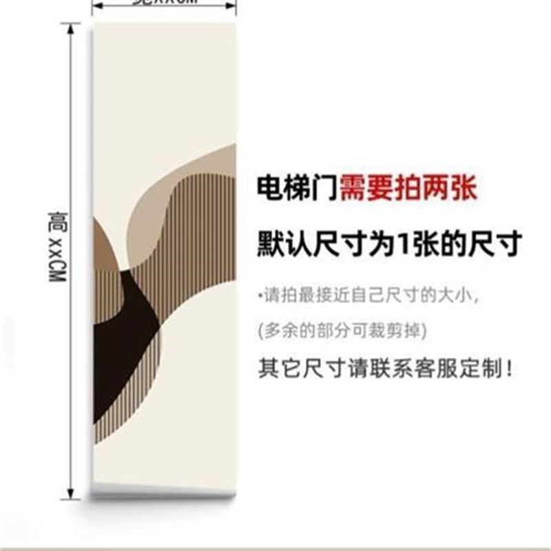热销贴纸壁纸门口门贴电梯门推拉门简约一户入户O自改造一梯粘装