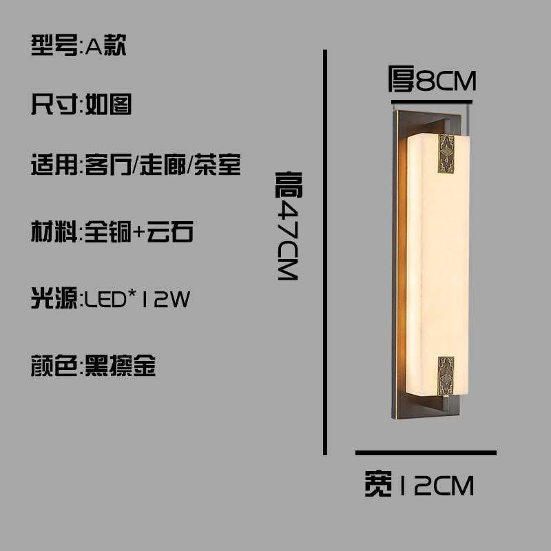 热销户外新中式全铜云石壁灯客厅电视背景墙现代简约走廊卧室床头