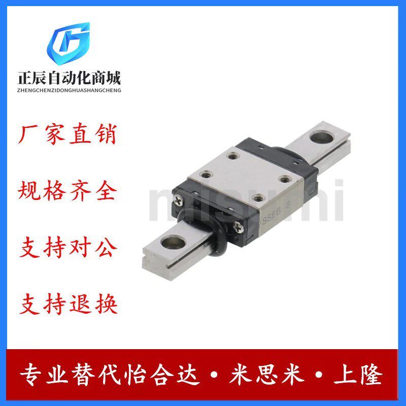 热销替代米思米SSEB6 8 10 13 14 微型直线导轨 标准滑块型