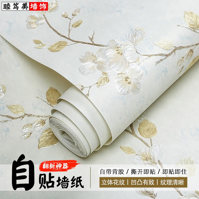 热销墙纸自粘卧室客厅背景墙面装饰3D立体壁纸衣柜子贴纸家用翻新