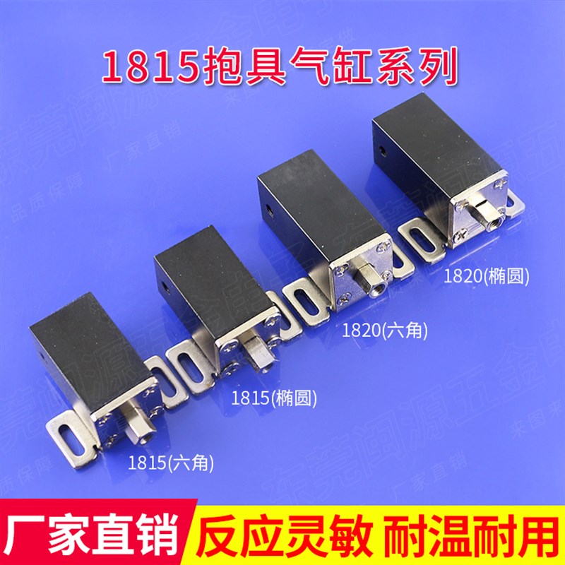 热销机械手配件天缸抱具体配件1815气缸体抱具JC-1815