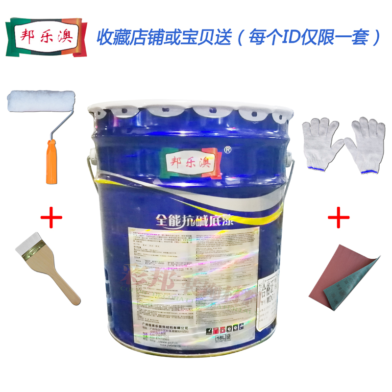 热销外墙内墙底漆墙面地面漆地坪漆固化剂防水抗碱封闭乳胶漆涂料